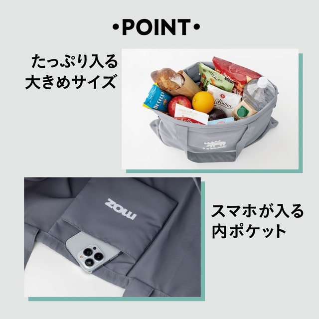【『moz 折りたためて変形できる！3WAYエコトートバッグ＆ウォールステッカーBOOK GRAY ver.』】スマホが入るサイズの内ポケット付き