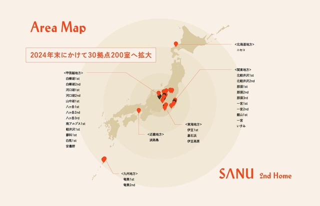 【SANU 2nd Home】関東圏を超えて2024年末にかけて計30拠点200室へ拡大