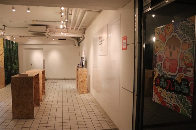 「#あぁアレね展」