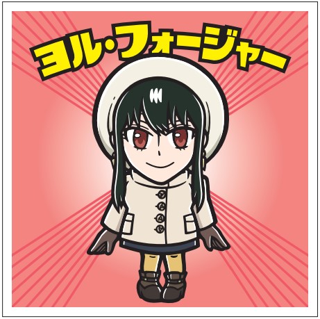 「スパイファミリーマンチョコ」ヨル・フォージャー