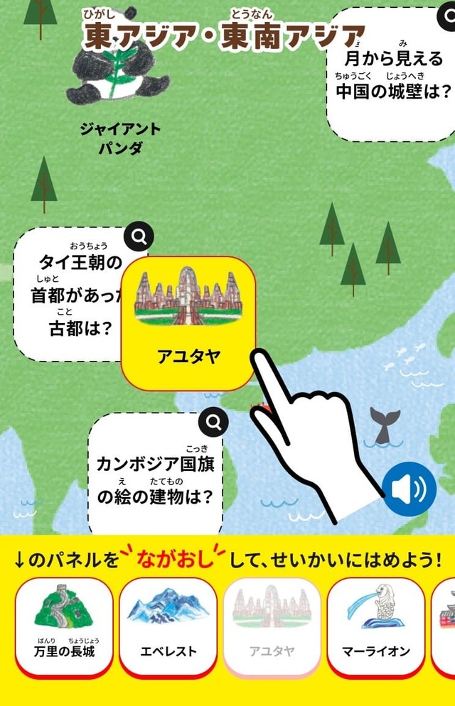 【マクドナルド「地球の歩き方 For Kids 世界一周の旅図鑑」】図鑑に出てきた遺跡や建築物の絵合わせに挑戦!