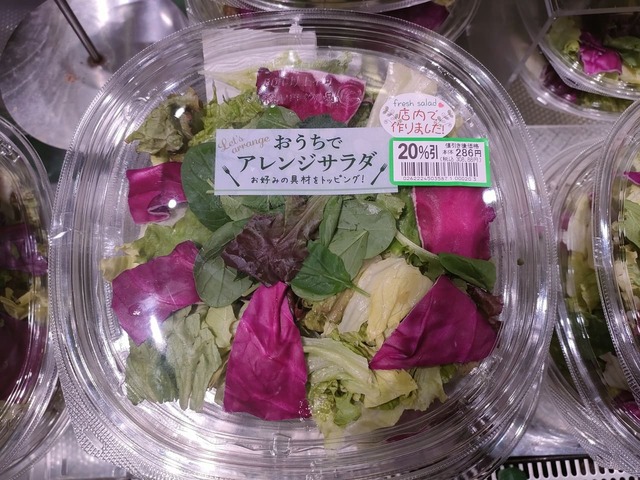 【お買い物ライフハック】規格外商品や値引きのタイミングを狙うのもポイント