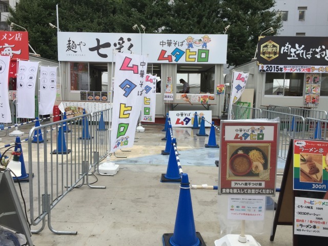 可愛い看板の「ムタヒロ」