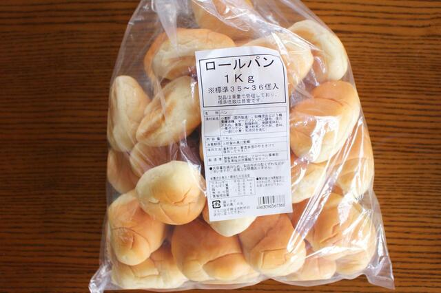 【ロピア ロールパン 1kg】衝撃の1キロ入り！