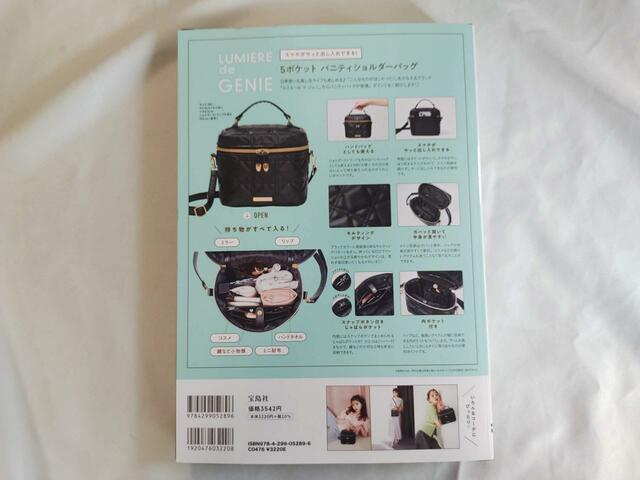 裏面には、使い方について記載あり