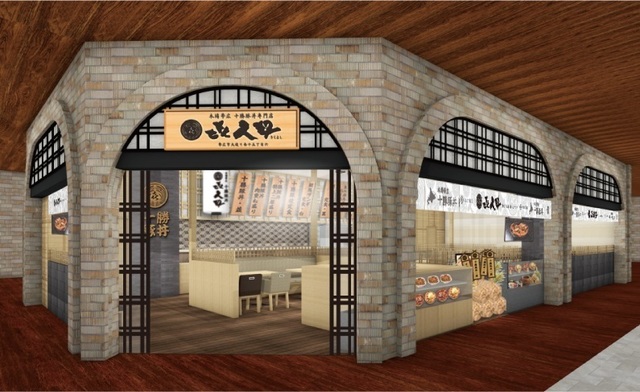 十勝豚丼専門店『き久好』