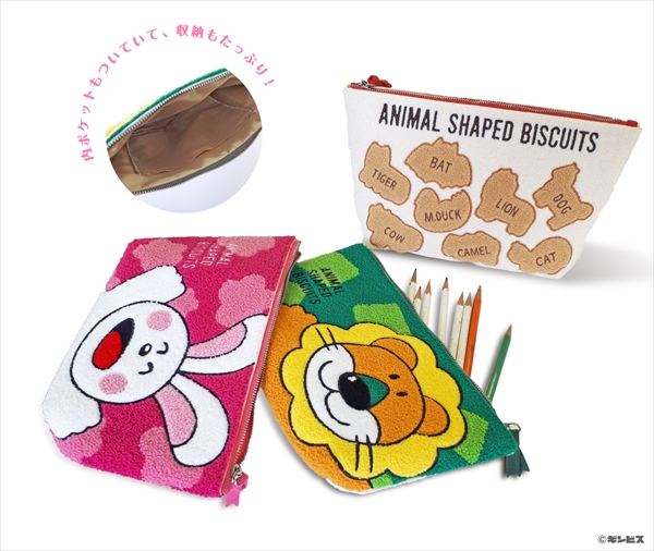 サガラポーチ（らいおん/うさぎ/ビスケット）：各2,090円（税込）