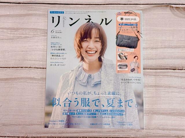 佐藤栞里さんの表紙が目印！