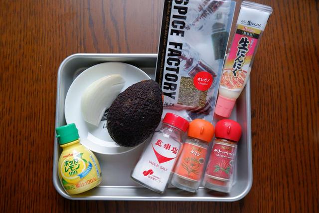 【ワカモレ】スパイスが決め手！