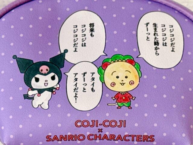 核心を突くようなコジコジのセリフに、クロミのセリフも重なり、かわいいだけでは終わらない、どこかハッとさせられる世界観がしっかり表現されています…！