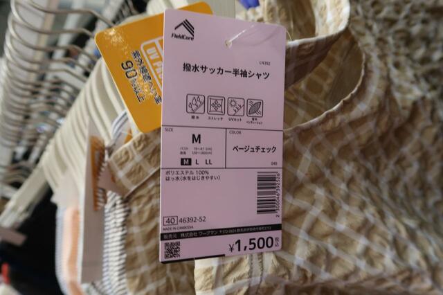 「撥水サッカー半袖シャツ」タグ