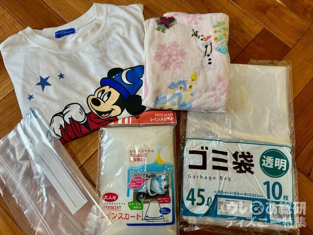 びしょ濡れイベント対策のビニール袋やタオルは必要なら用意して