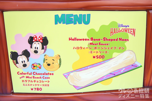 トゥーントーン・トリートの メニュー