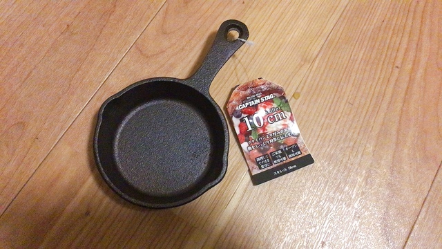 【キャプテンスタッグ】10cm 573円／小さめは家庭での調理にもおすすめ