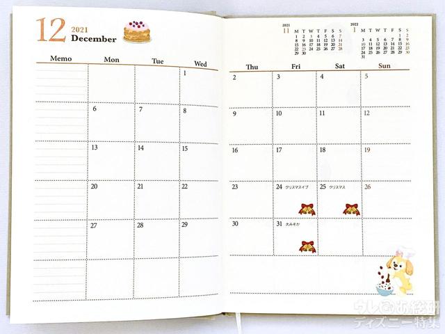 ダッフィー&フレンズの手帳2022