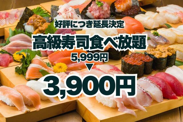 「FUJIYAMA TOKYO 大感謝祭」＜期間：2025年9月末日まで＞【【3,900円】大トロもウニもいくらも食べ放題！「FUJIYAMA TOKYO 大阪難波店」の高級寿司70種食べ放題が延長開催！】