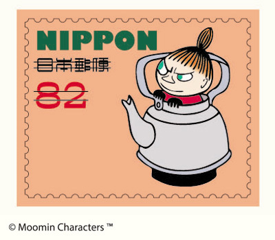 グリーティング切手「ムーミン」　82円 （7）