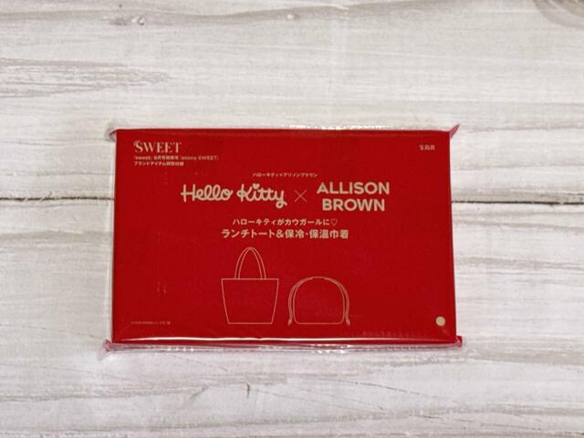 付録は「HELLO KITTY×ALLISON BROWN（ハローキティ×アリソンブラウン）のランチトート＆保冷・保温巾着」