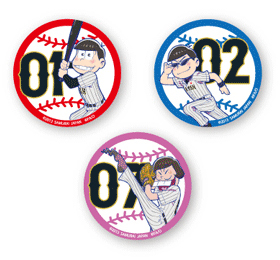 3種類の缶バッチ（01 おそ松/02 カラ松/07 イヤミ）