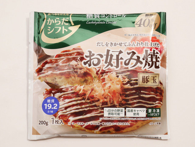 「からだシフト　糖質コントロール」お好み焼