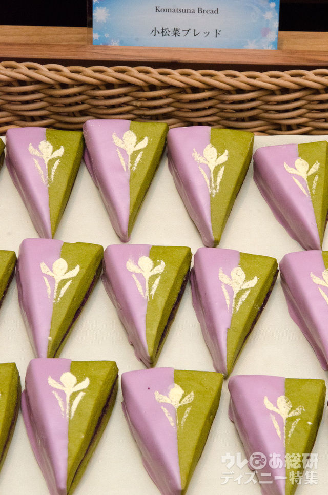 小松菜ブレッド