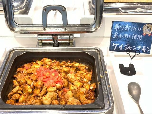 【ケイジャンチキン】やわらか希少部位の肩小肉があとひくうまさ！