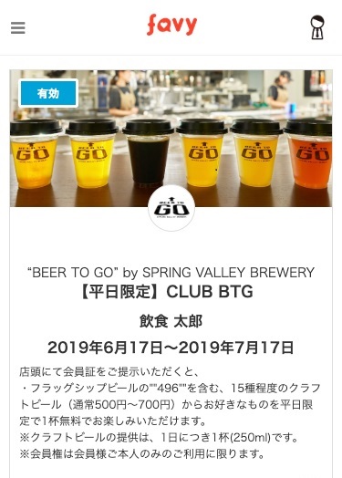 CLUB BTG