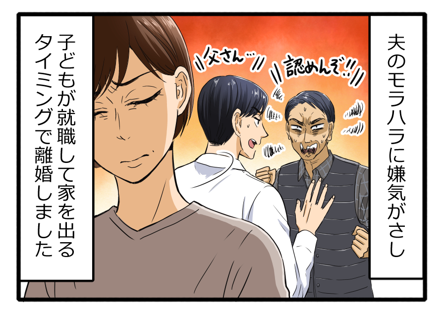 【熟年離婚】その後“新しい恋愛”はできる？ ずっと独身？ 夫と別れた女性たちに聞いた 1「離婚したことを話したら」（1/2） ハピママ*