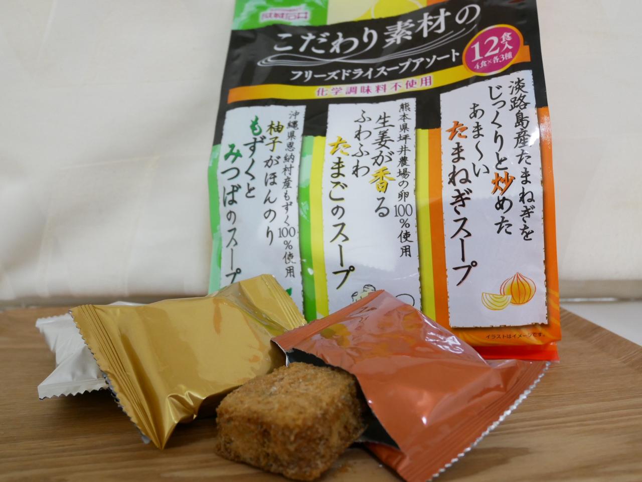 成城石井 こだわり素材のフリーズドライスープアソート 12P