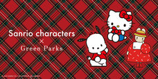 【Green Parks×サンリオキャラクターズ】2025年12月12日より全6型のアイテムが発売!