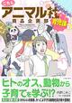 かわカッコイイ動物社員が続々登場⁉アニマル×育児×お仕事漫画♪