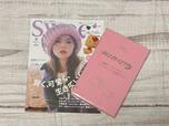 2025年8月8日（金）発売の雑誌『sweet』9月号増刊／税込1,690円
