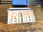 2種類の御朱印をいただく事ができる