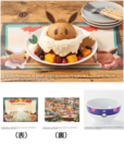 「チーズクリームのせ！イーブイケーキ」＜価格：3〜4人前　2,591円／マスターボールお茶碗つき2人前　4,319円＞【【ポケモン】Oisixから『ようこそ！ポケモンカフェ～まぜまぜパズル～』との“コラボミールキット”が登場！】　