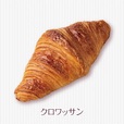 「ヴィ・ド・フランス」クロワッサン