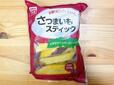 【業務スーパー 冷凍さつまいも(スティックカット) 】税込343円