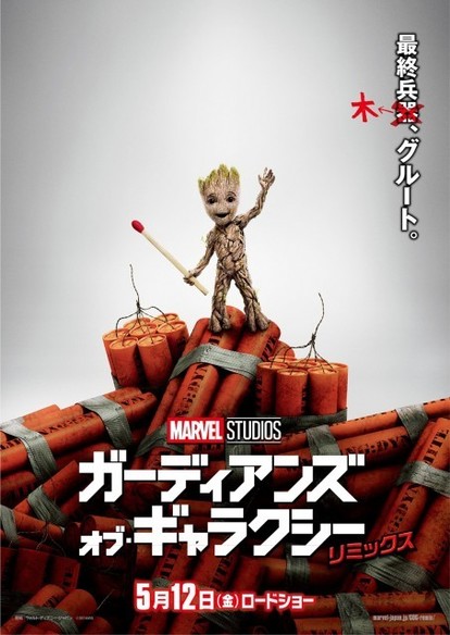 女子にこそ見て欲しい ガーディアンズ オブ ギャラクシー リミックス がカワイイ理由 2 3 ディズニー特集 ウレぴあ総研