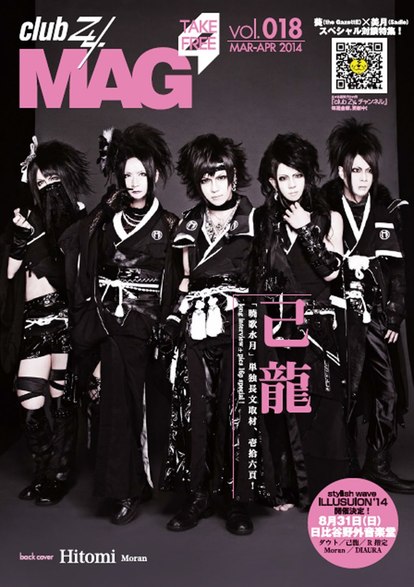 Versailles Phiria ポスター V系 ヴィジュアル系 Versailles Phiria ポスター V系 ヴィジュアル系