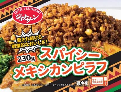 お弁当や時短料理に！【ガスト・バーミヤン】の「冷凍食品」4つの