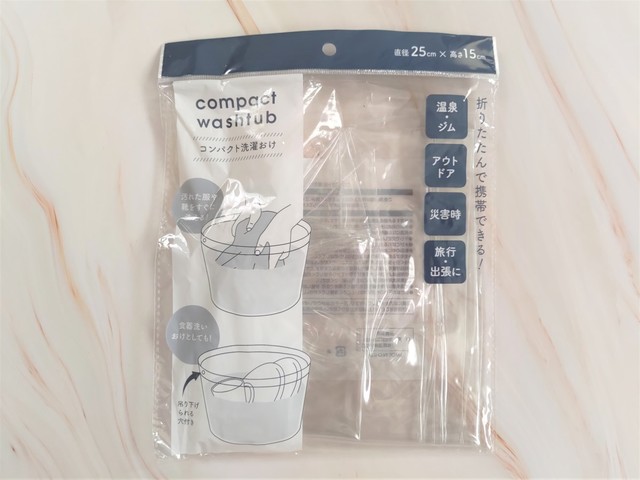 【キャンドゥ】コンパクト洗濯おけ