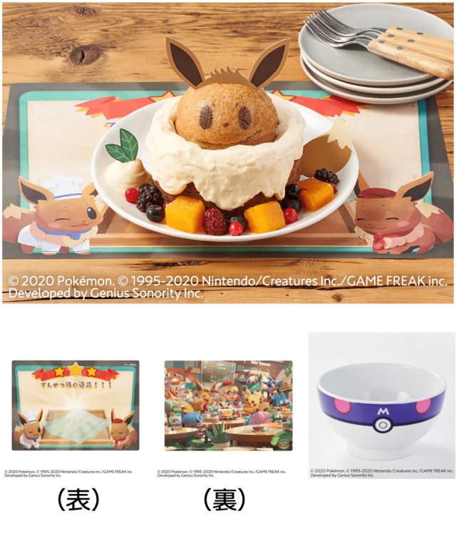 「チーズクリームのせ！イーブイケーキ」＜価格：3〜4人前　2,591円／マスターボールお茶碗つき2人前　4,319円＞【【ポケモン】Oisixから『ようこそ！ポケモンカフェ～まぜまぜパズル～』との“コラボミールキット”が登場！】　