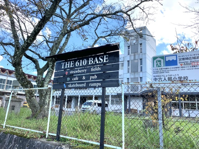 外観は学校そのもの「THE 610 BASE」