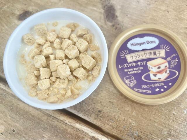 【ファミリーマート　ハーゲンダッツ　レーズンバターサンド】アルコール分0.5％！子どもは食べられません！