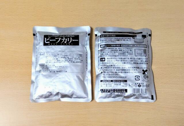 【中村屋　新宿中村屋ビーフカリー　2kg（200g×10袋）　1738円】湯煎か容器に移して電子レンジで加熱すればOK
