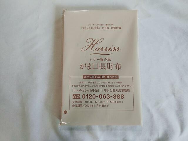 落ち着いたパッケージ