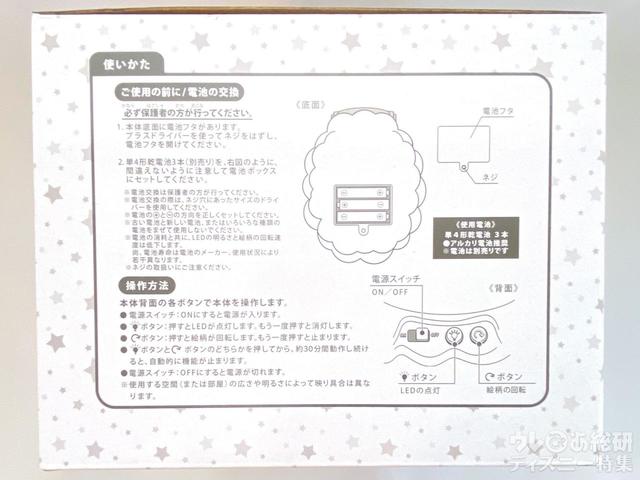 ホームプラネタリウム