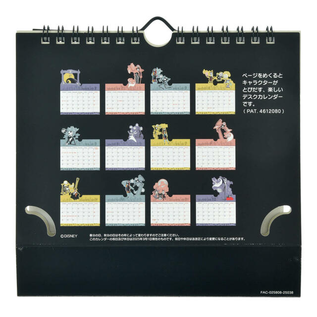 ティム・バートン ナイトメアー・ビフォア・クリスマス 卓上カレンダー ポップアップ メタリック CALENDAR＆ORGANIZER 2026 2,200円