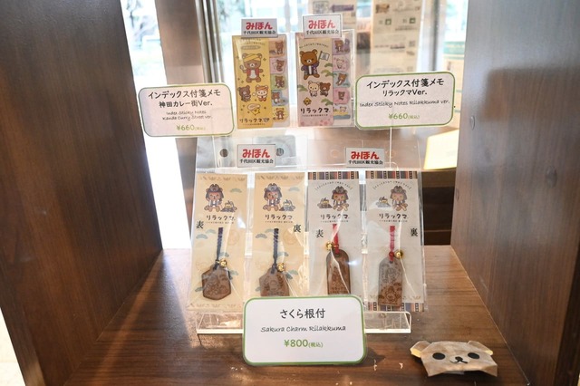 【リラックマ／千代田区観光協会オリジナルグッズ】「インデックス付箋メモ」各660円、「さくら根付」800円