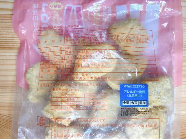【ドン・キホーテ 冷凍チキンナゲット】担当者が100回以上の試食を重ねて仕上げた自信作