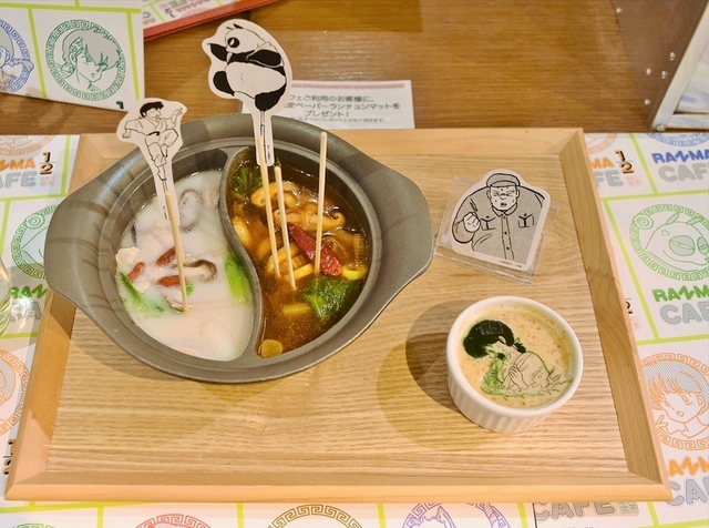 伝説的火鍋～呪泉郷風～